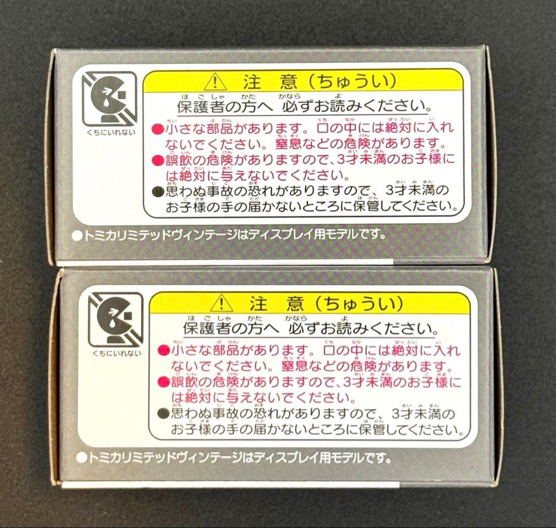 【新品】TOMICA LIMITED VINTAGE スズキフロンテSS360