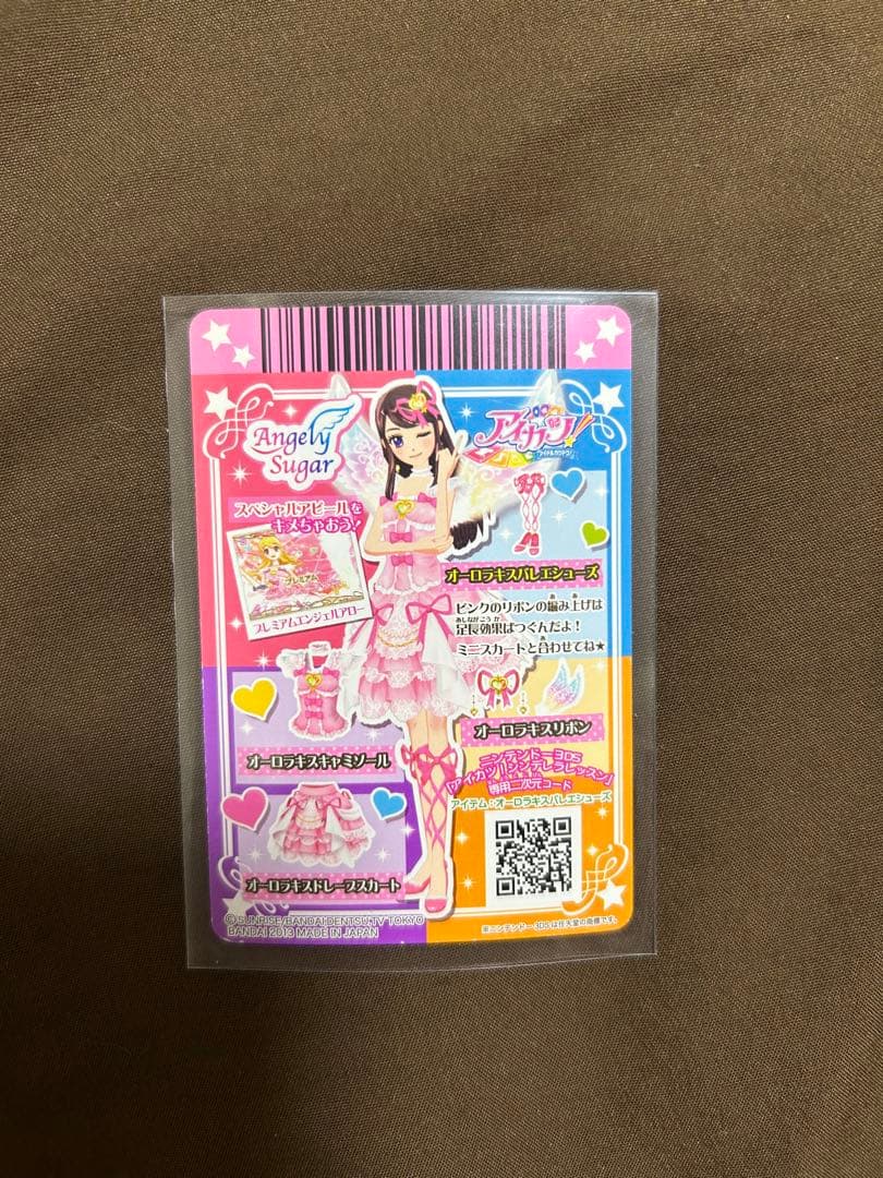 アイカツ　オーロラキスコーデ 星宮いちご