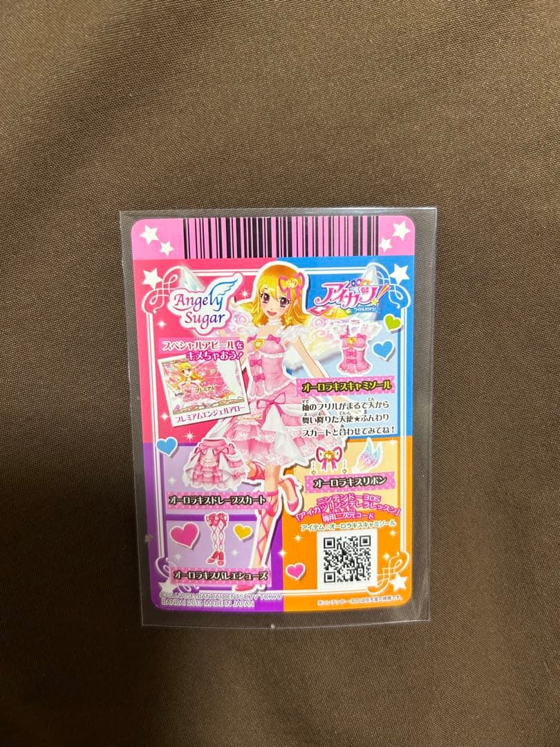 アイカツ　オーロラキスコーデ 星宮いちご