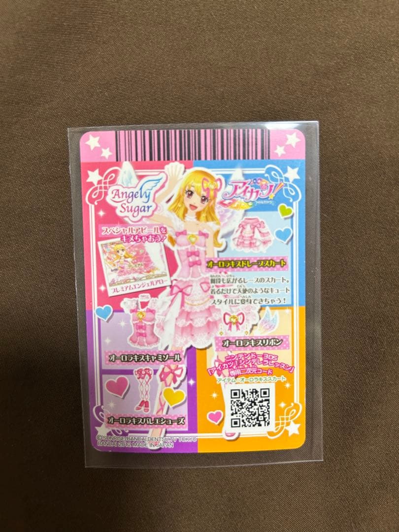 アイカツ　オーロラキスコーデ 星宮いちご