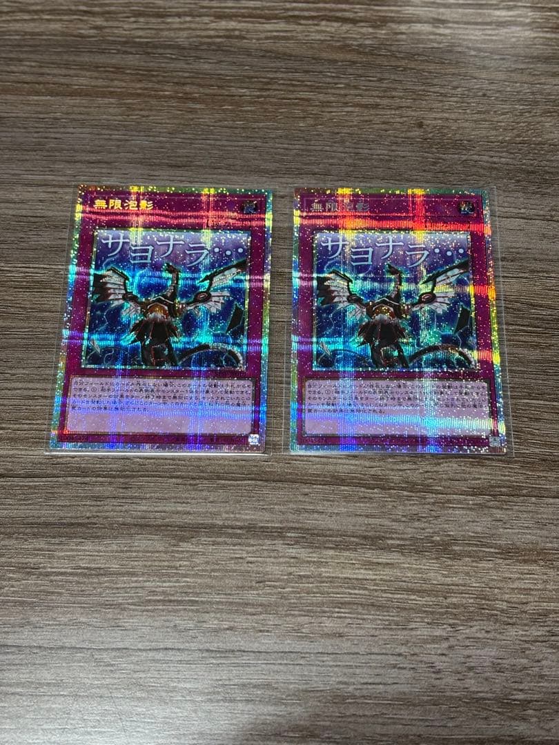 無限泡影 プリズマ　座標一致