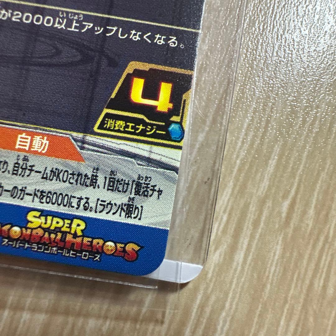 ドラゴンボールヒーローズ MM6-SEC3 DA ゴジータ:GT