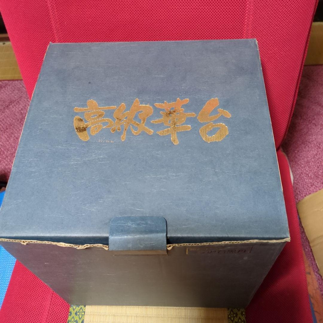 黒丹調、香炉台、花台