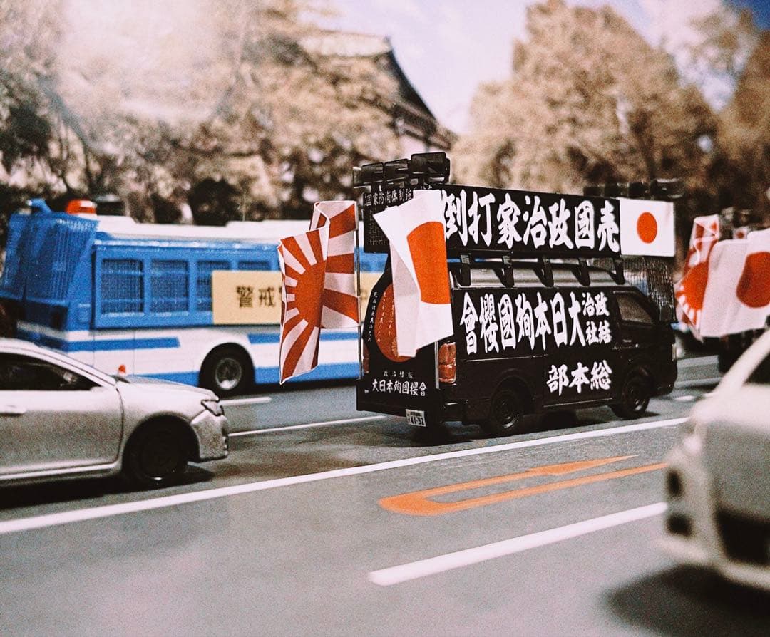 トミカ 街宣車 ハイエース 1