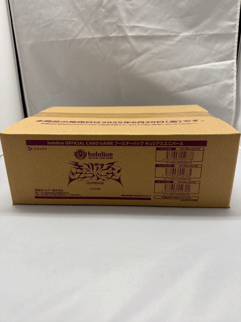 【新品未開封カートン】ホロライブカード キュリアスユニバース 12BOX入り