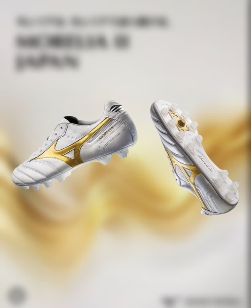 モレリア2 JAPAN 25.5cm※値下げ不可