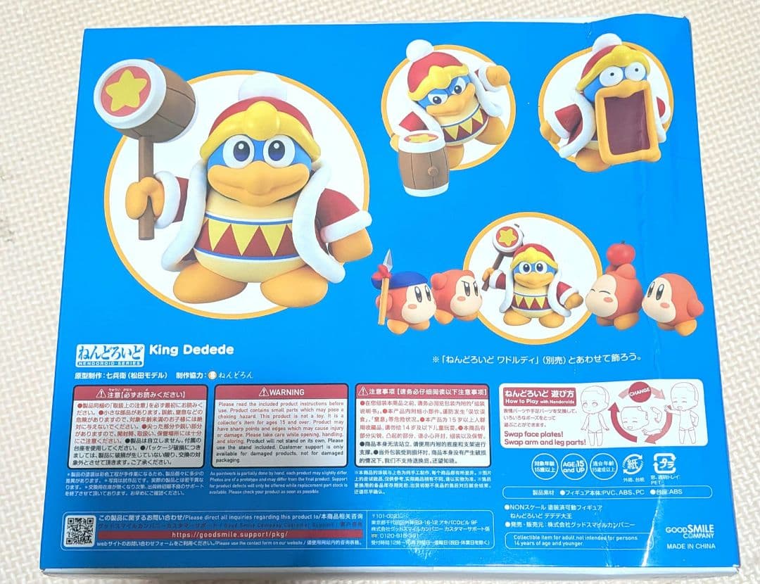 【新品未開封】※箱破損有り ねんどろいど デデデ大王 グッドスマイルカンパニー