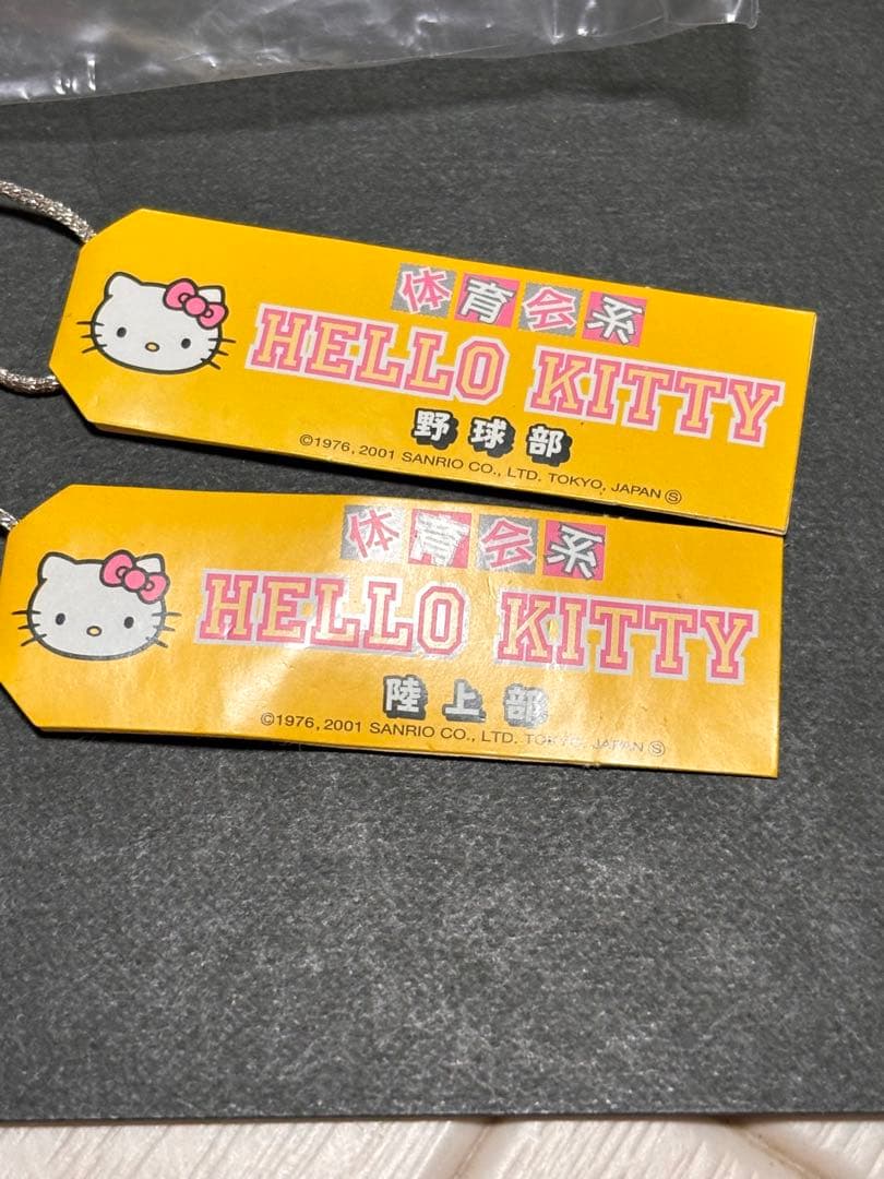 激レア❣️未使用未開封❗️ハローキティ ストラップ 部活動 体育会系 バージョン9個