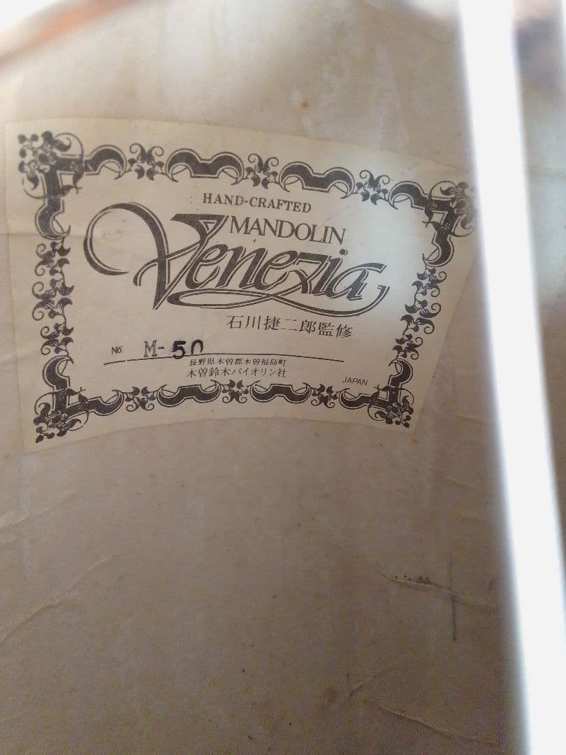 木曽鈴木 マンドリン M-50 石川捷二郎監修 ベネチア ハードケース付
