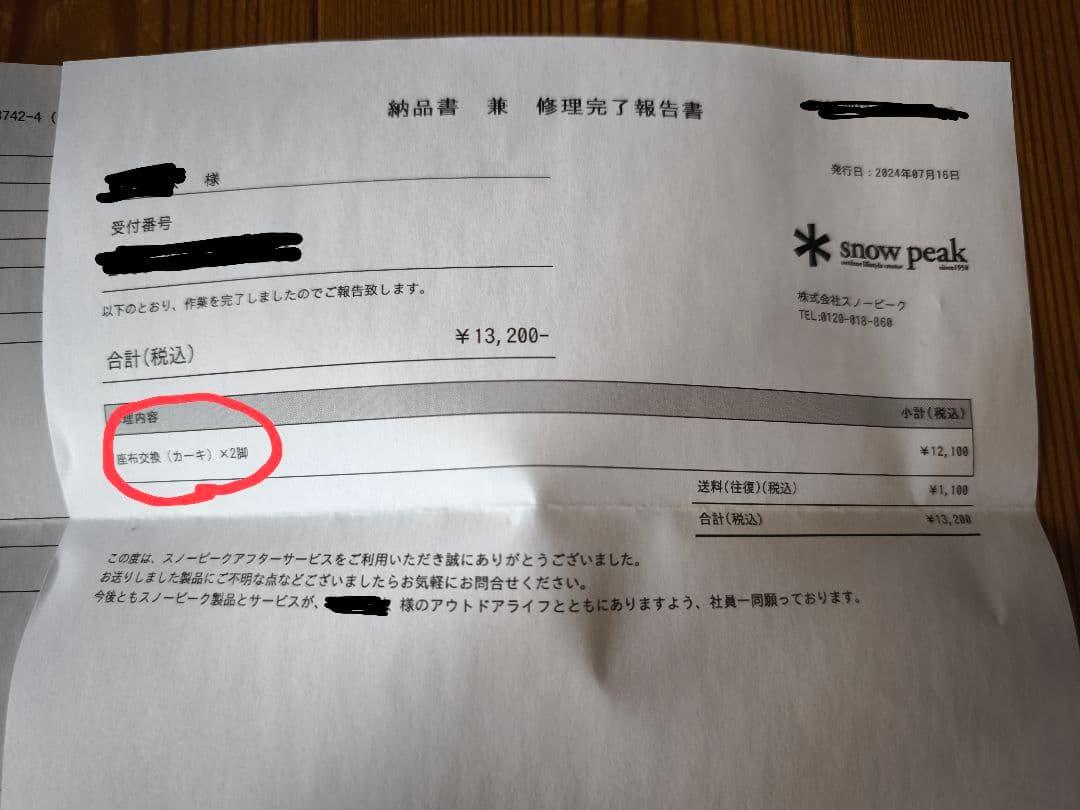 スノーピーク ローチェア30 カーキ2脚セット 生地張替え美品