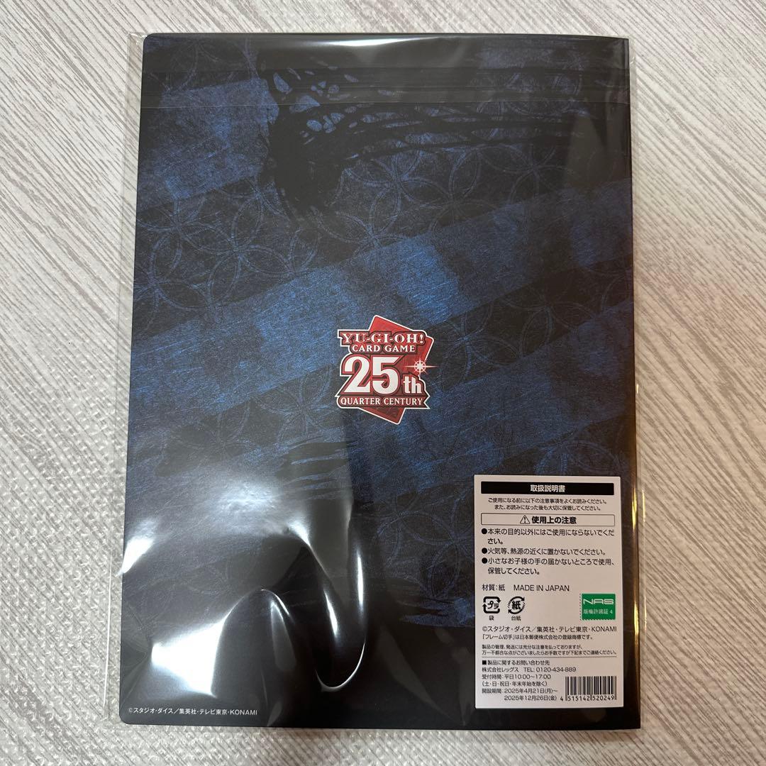 郵便局限定 遊戯王 青眼の白龍 浮世絵風 25周年記念 ブルーアイズ