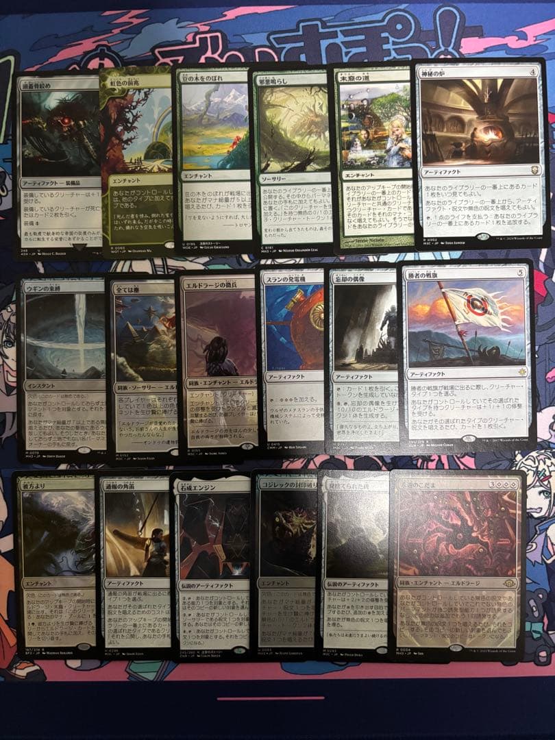 MTG エルドラージ　統率者　デッキ