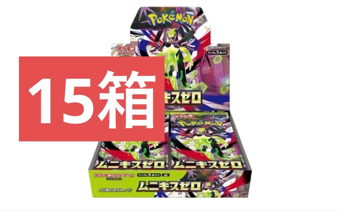 ポケモンカード ム二キスゼロ 新品未開封 15BOX