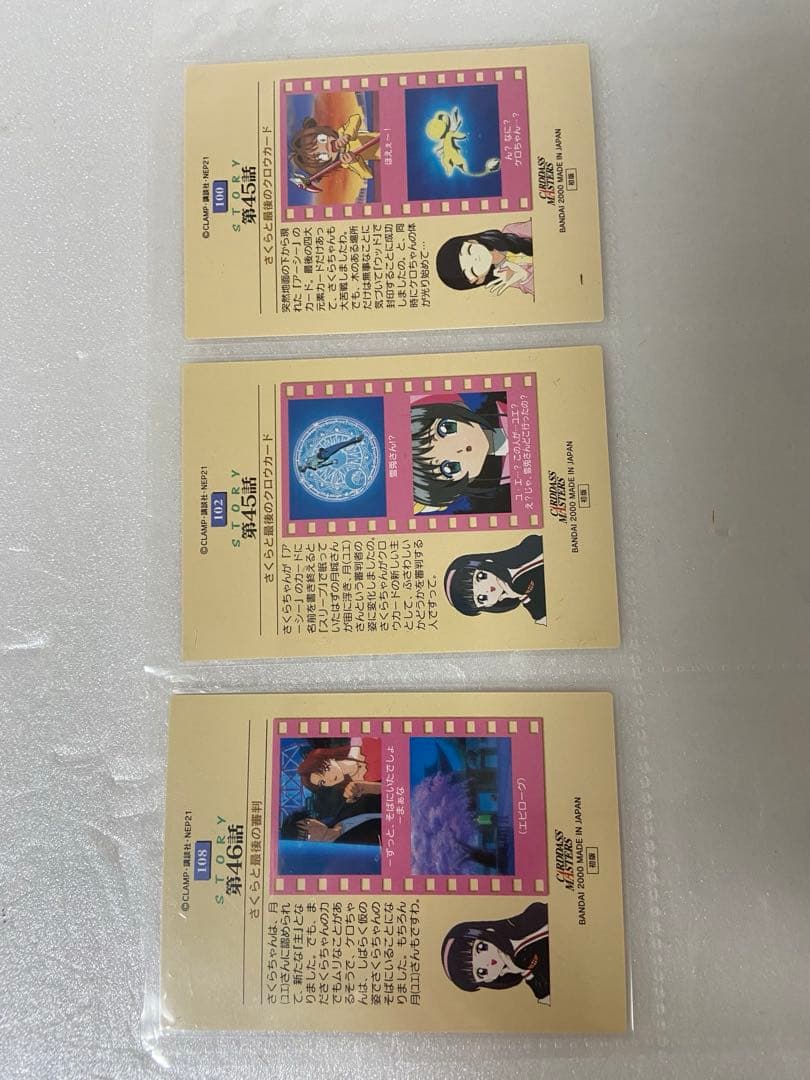 カードキャプター さくら カードダスマスターズ Part3 39枚