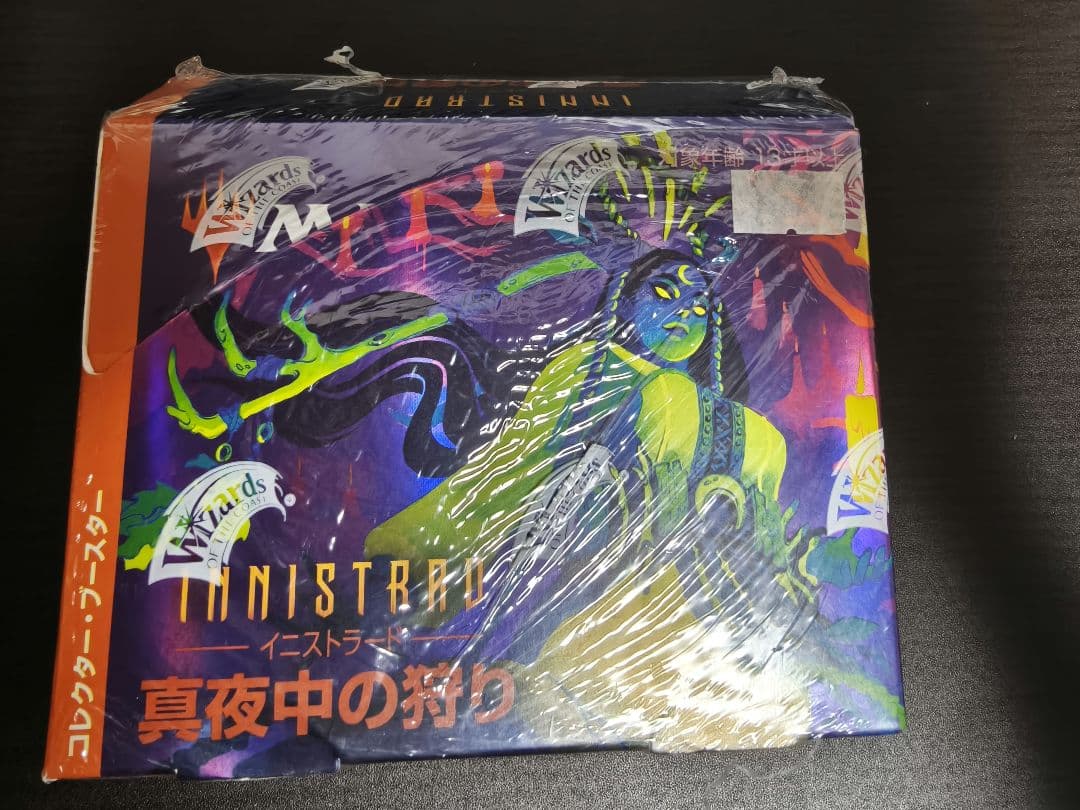 イニストラード 真夜中の狩り　コレクターブースター