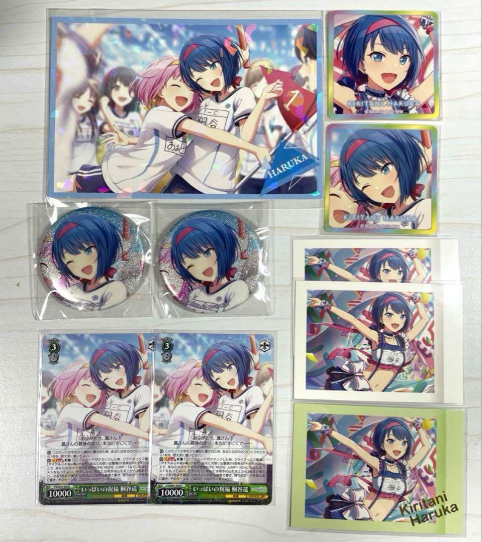 桐谷遥　まとめ売り