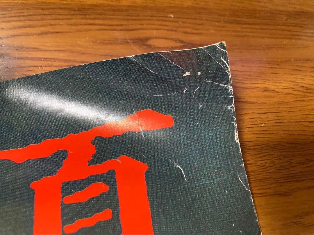 非売品 80年代 ビンテージ 資生堂 サンフレア 夏ダカラ ビキニ ポスター