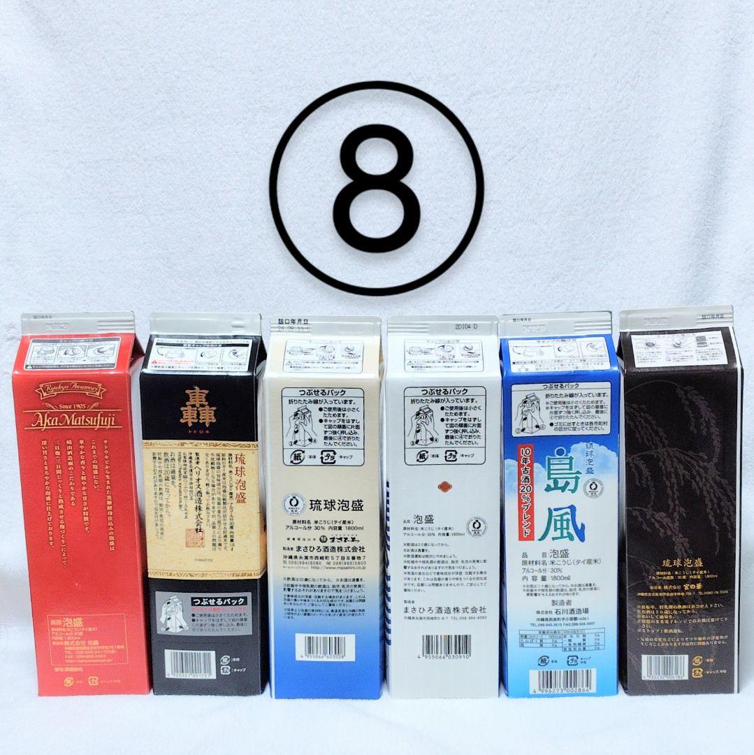 〚沖縄発〛泡盛30度「紙パックセット⑧」1.8LX6本（1本1795円）