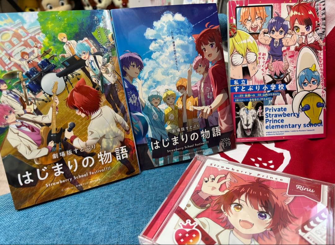 ストプリ莉犬くん　パーカー ぬいぐるみ　本 キーホルダー　缶バッジ等まとめ売り