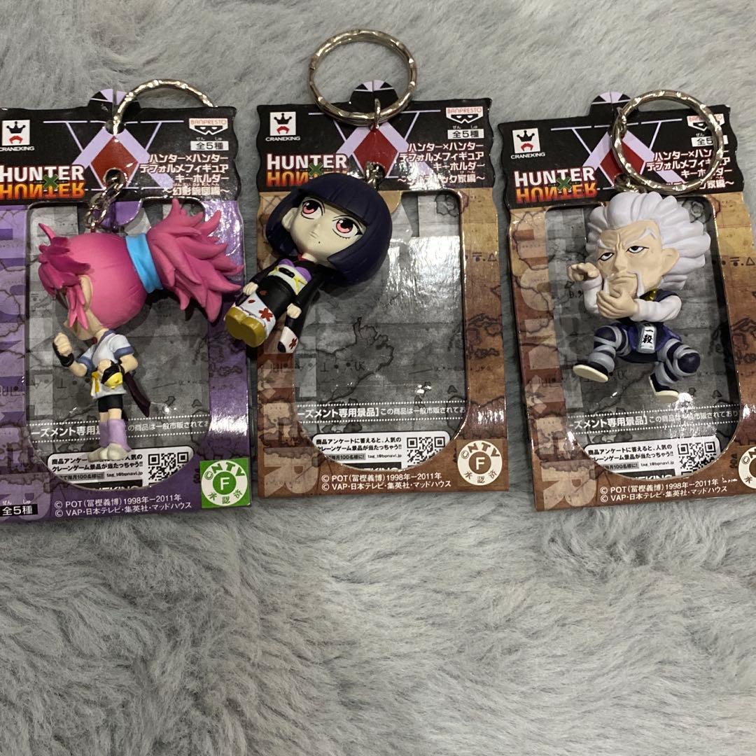 HUNTER×HUNTER デフォルメフィギュア キーホルダー ３点 セット