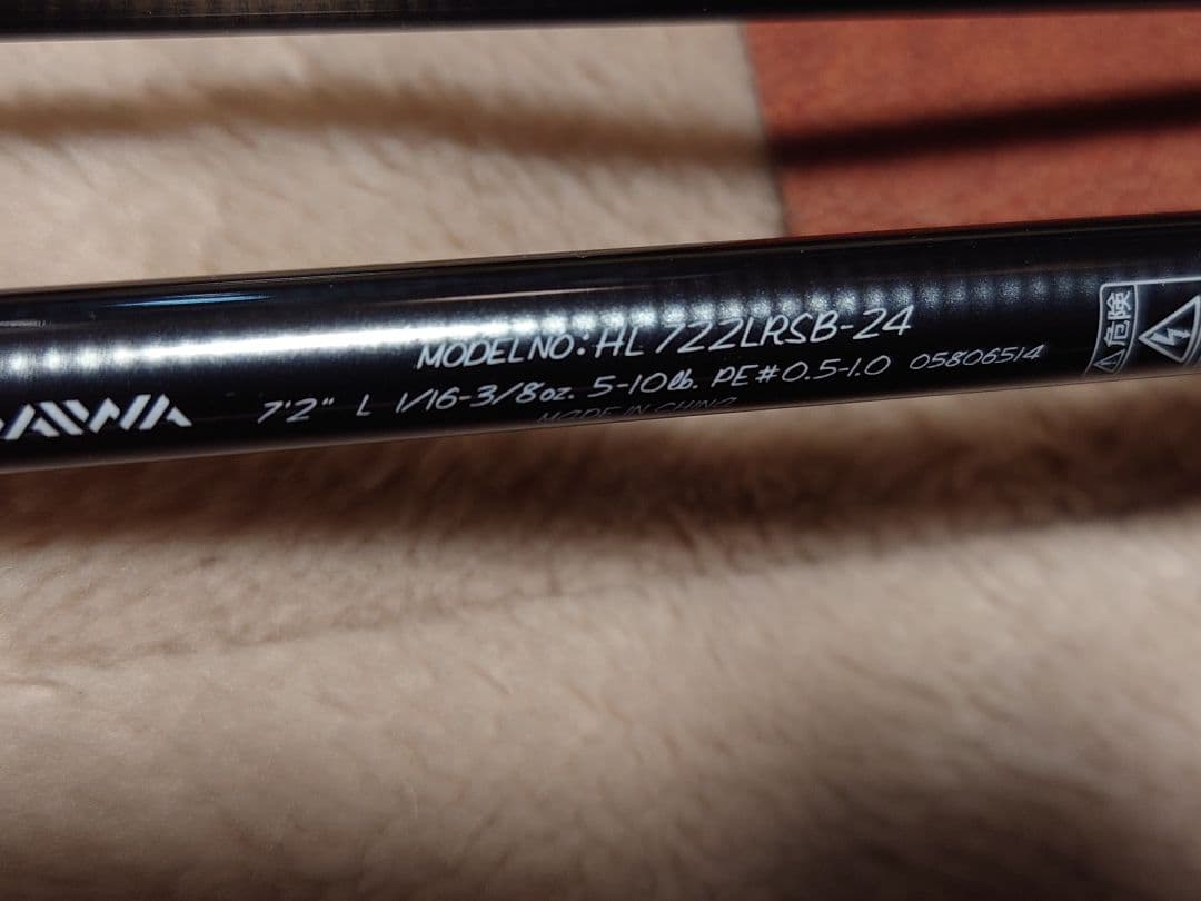 超美品 ハートランド 722LRSB-24