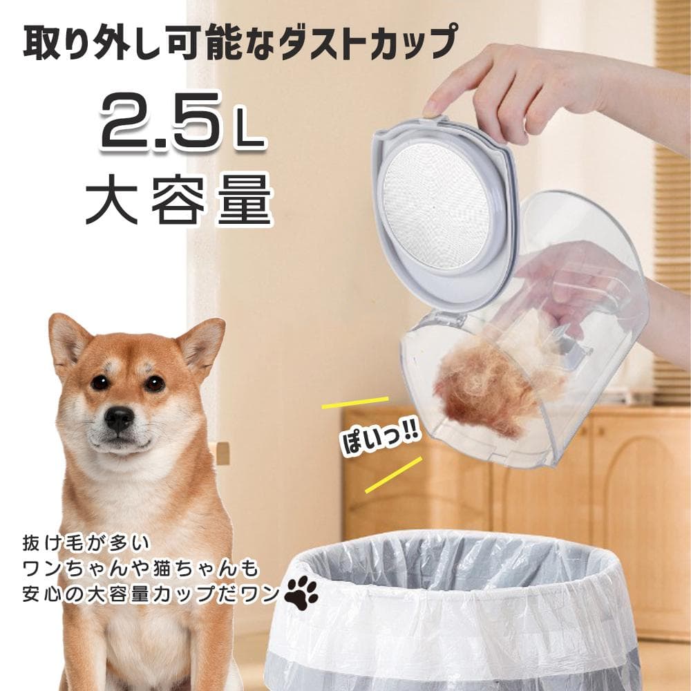 ⑧ DOGWooF 柴犬バスター ペットバリカン 吸引バリカン 掃除機 換毛期