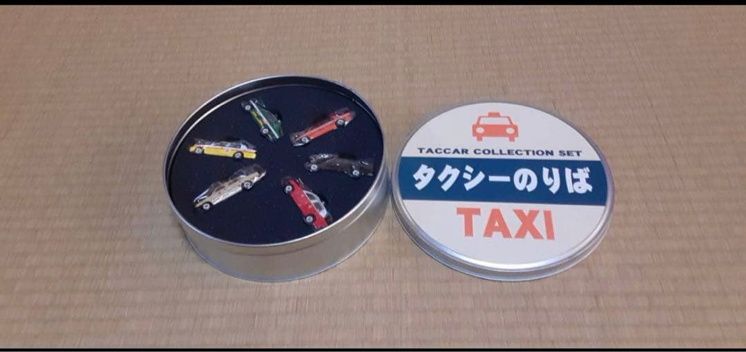 【6台セット】タッカータクシーのりば　タッカーコレクションセット