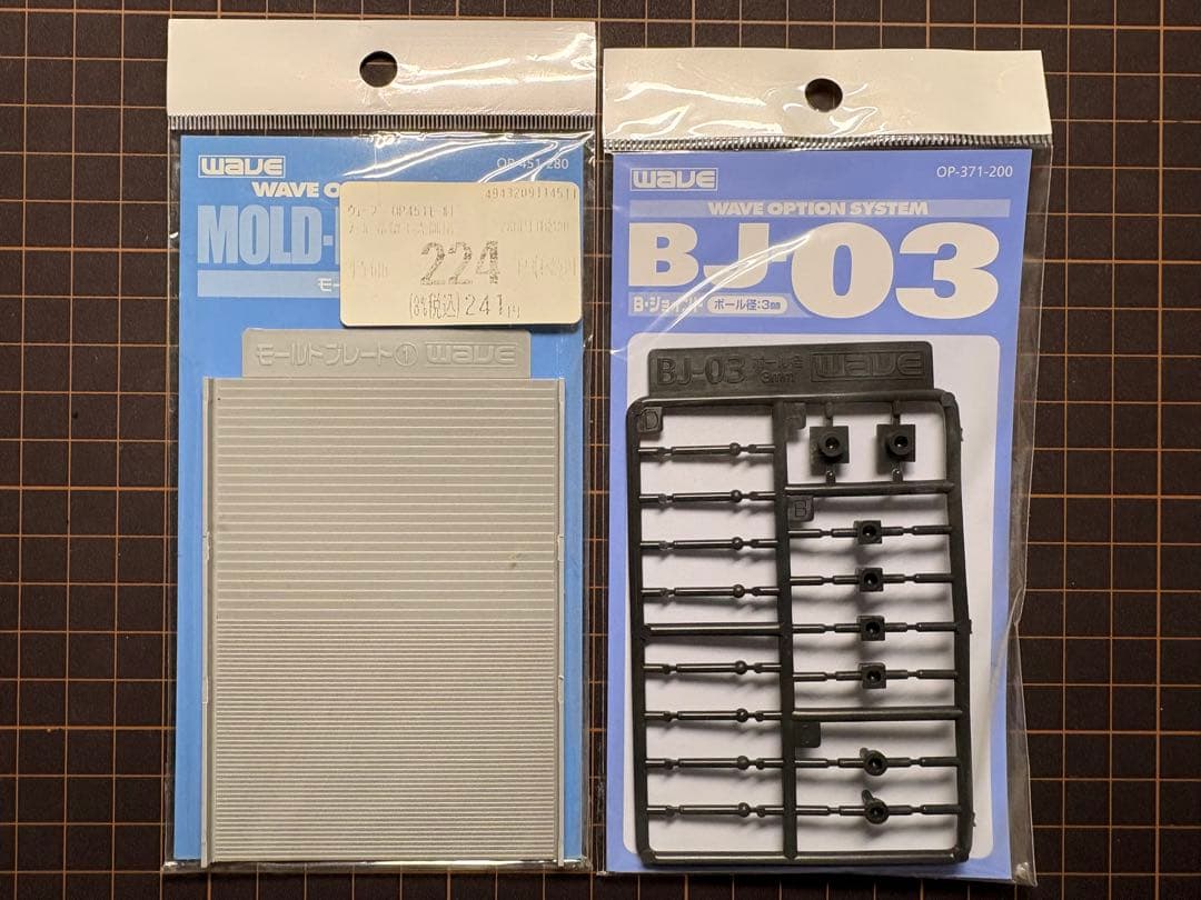 [大量58点] バンダイ、コトブキヤ、WAVE ガンプラ改造パーツ