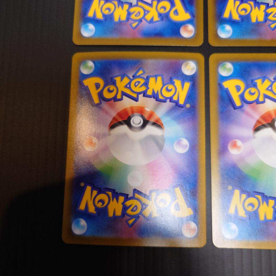 ナンジャモ　SAR　UR　他　４枚