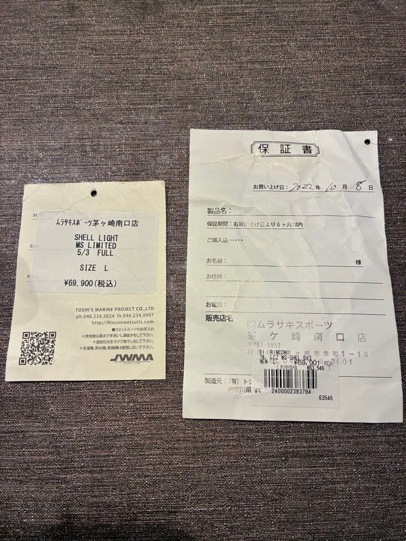 RINCON セミドライ5mm/3mm Lサイズ リンコンウェットスーツ