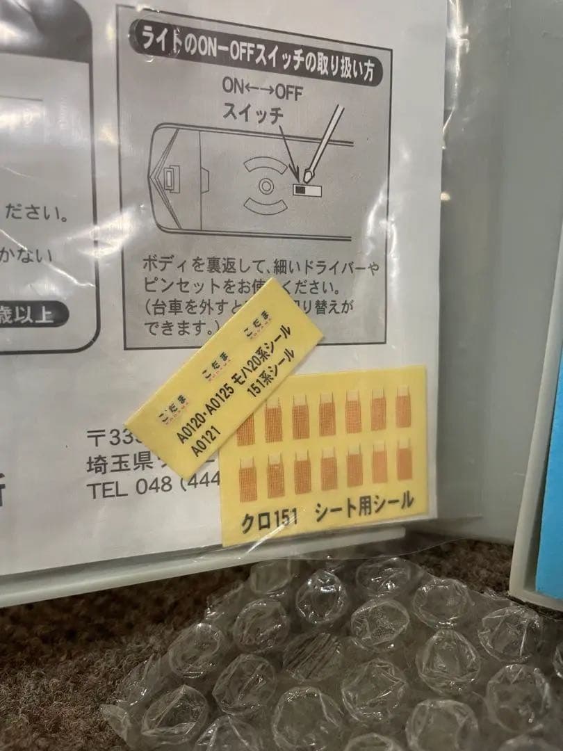 国鉄151系こだまフル編成　マイクロエース。