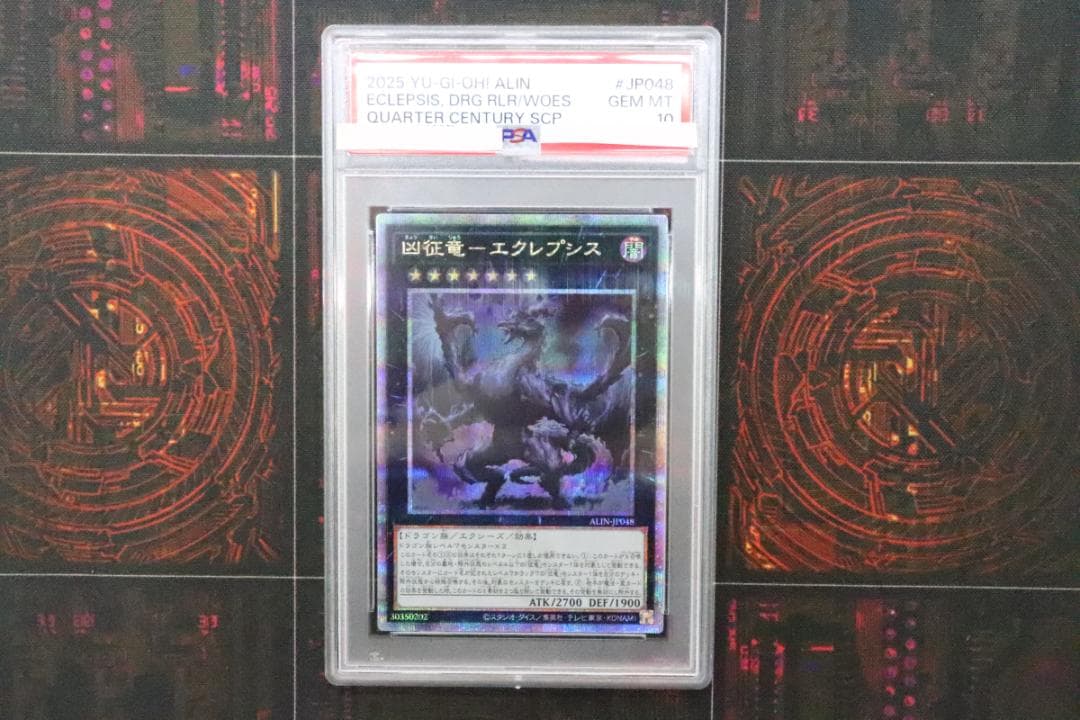 極征竜ーシャスマティス 凶征竜ーエクレプシス 37-JD0901-09C