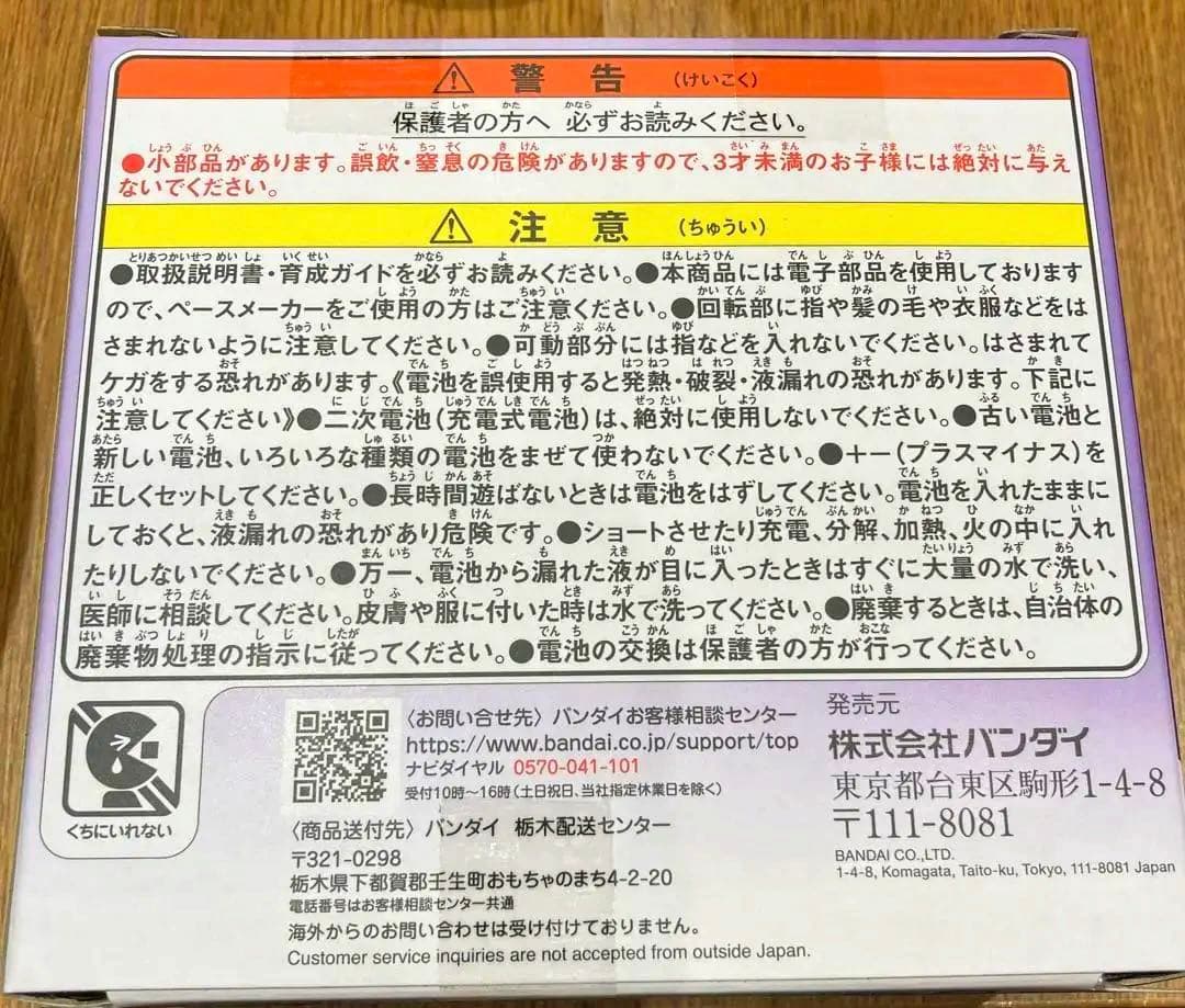 【新品未開封品】BANDAI たまごっちパラダイス　パープルスカイ