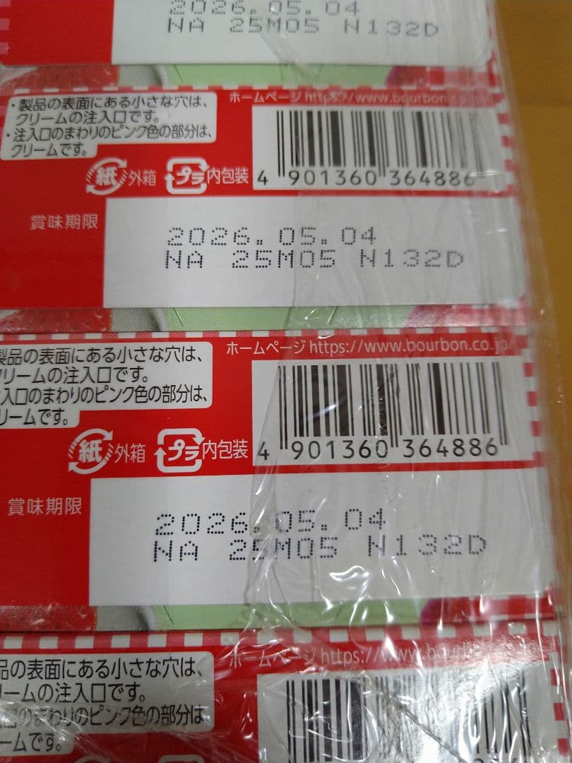 お菓子詰め合わせ　お菓子まとめ売り　お菓子セット　アミューズメント景品　駄菓子⑱