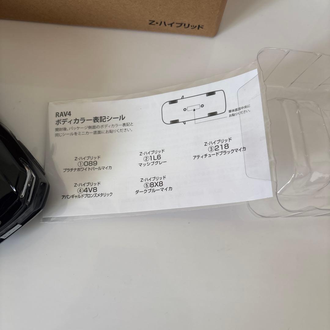 トヨタ 新型RAV4 ミニカー カラーサンプル アティチュードブラック【非売品】
