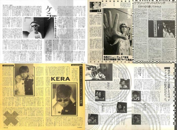 有頂天 雑誌 切り抜き 100P ★貴重！ ほぼ欠けなし