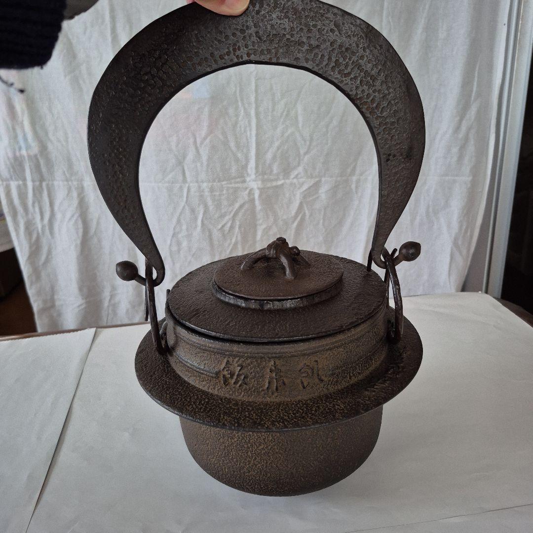 茶飯釜(釜、弦、鉄蓋、替蓋、蛇の目蓋、釜鐶)　茶道具　川邊憲一造　共箱付き