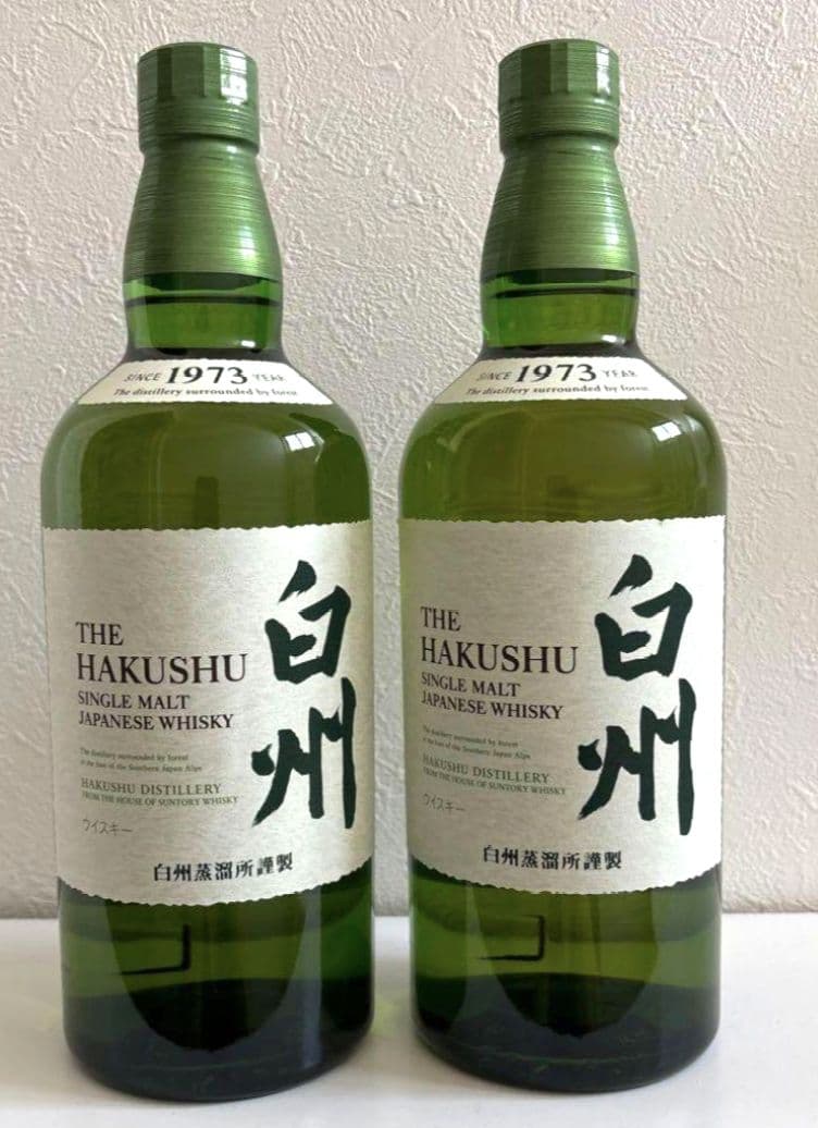 白州 未開封2本セット