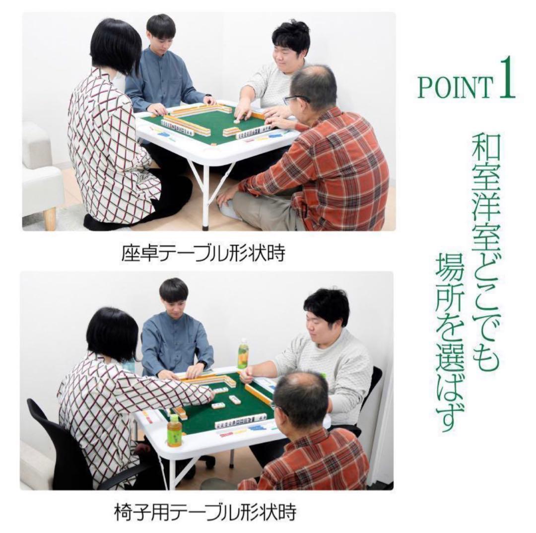 【新品】麻雀卓 折りたたみ 雀卓R2090麻雀テーブル 麻雀台 座卓白