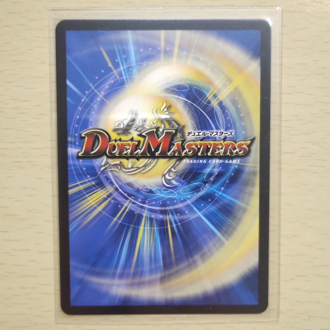 デュエルマスターズ 「狡智」の頂天レディオ・ローゼス　金トレジャー