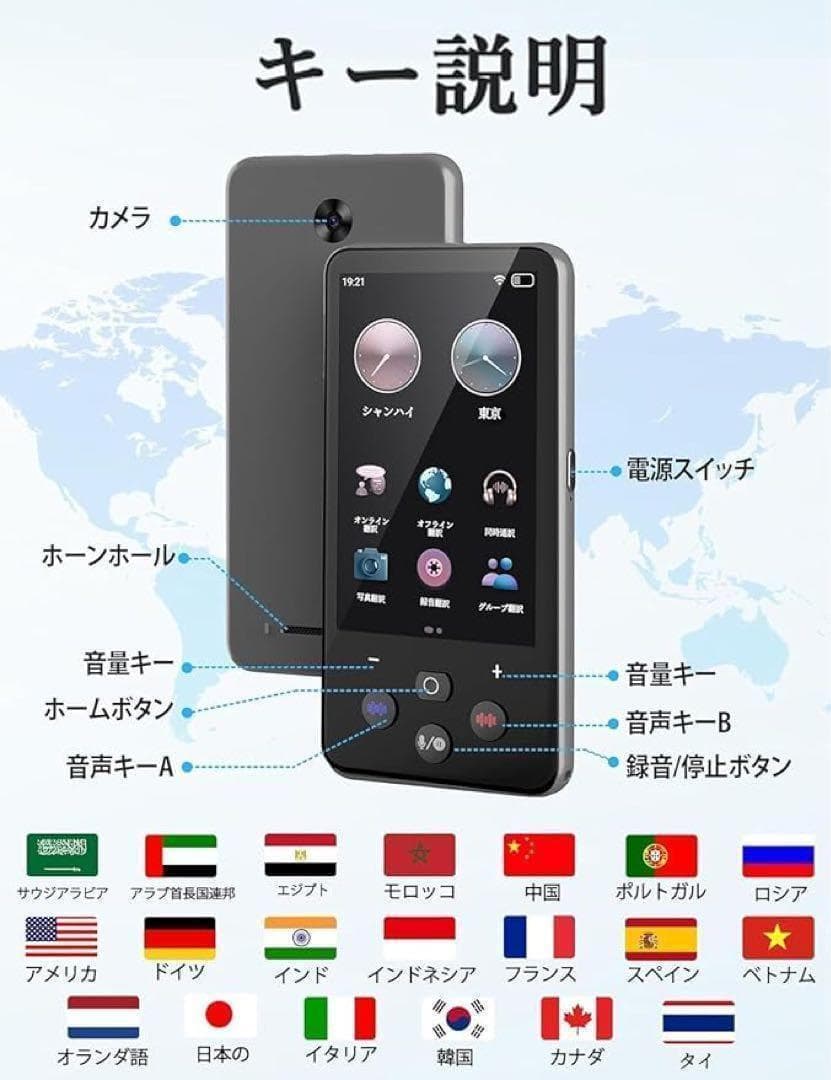 AI翻訳機 138言語対応 瞬時通訳 Bluetooth認証済み Wi-Fi