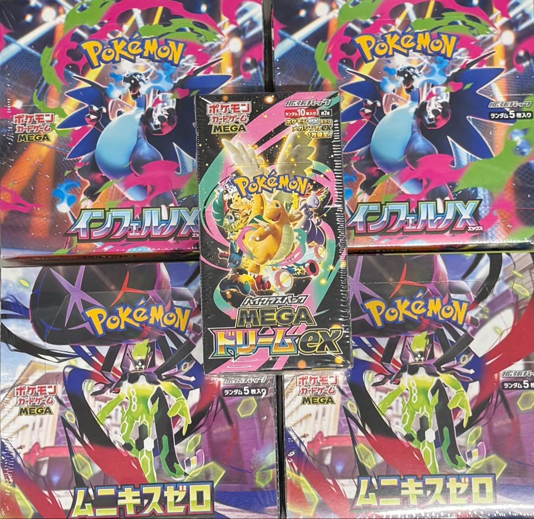 ポケモンカード　メガドリームex インフェルノX ムニキスゼロ　シュリンク付き