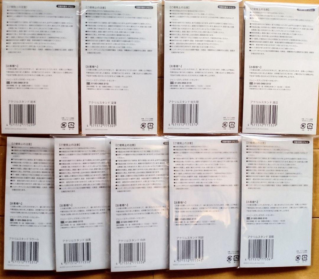 【新品未開封】滝沢歌舞伎 ZERO 2022 アクスタ man セット