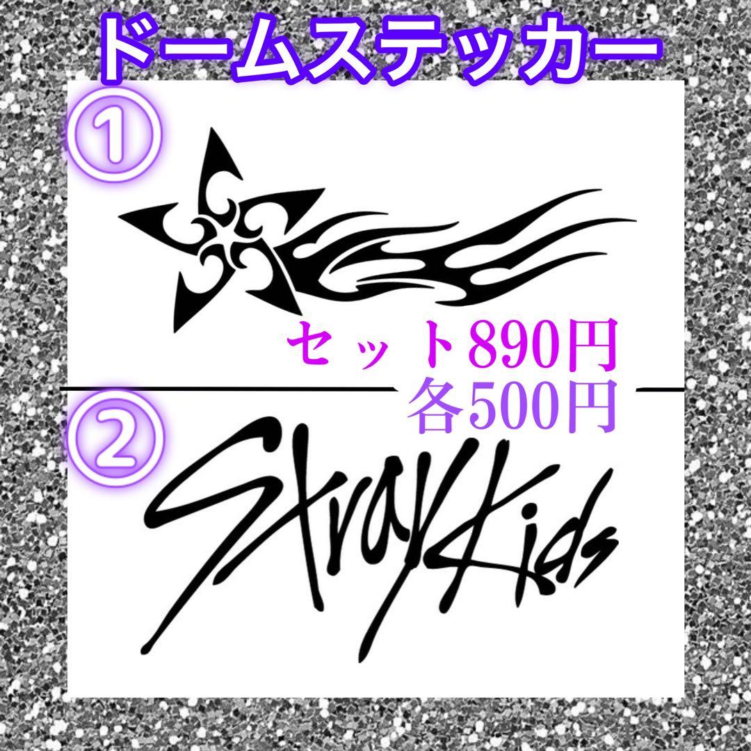 【オーダーページ】Straykids スキズペンライトステッカー