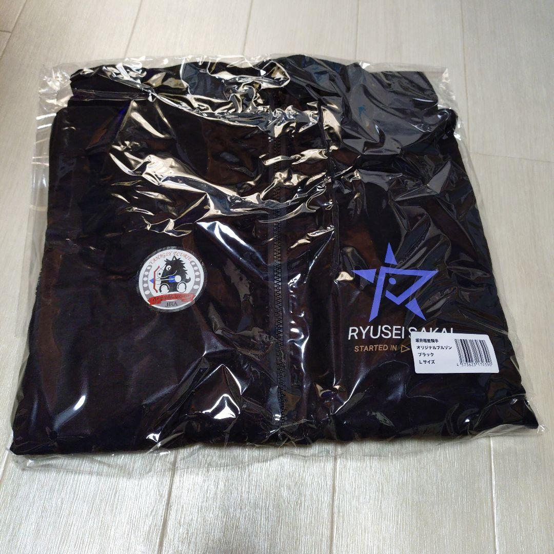 坂井瑠星騎手オリジナルブルゾン ブラック Lサイズ