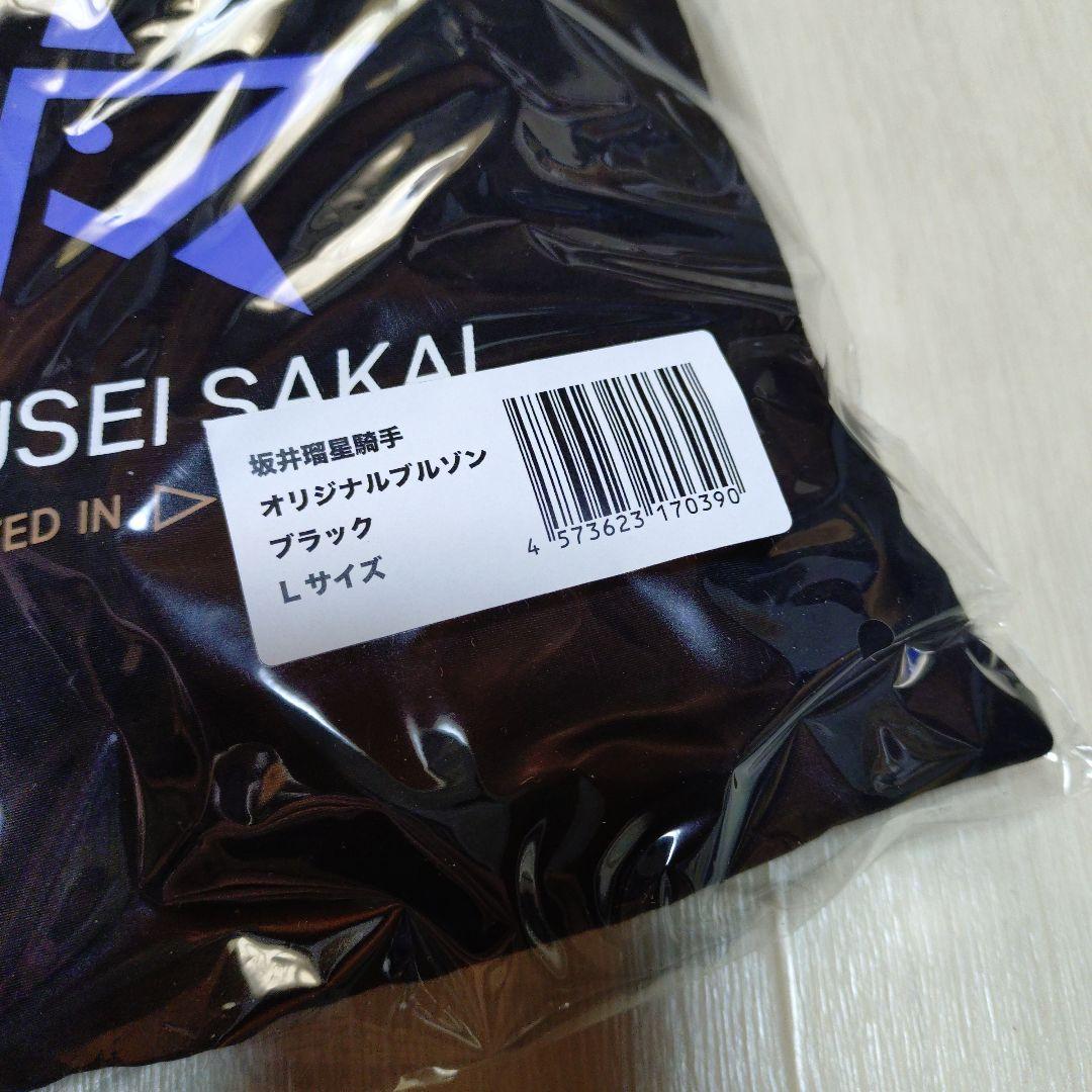 坂井瑠星騎手オリジナルブルゾン ブラック Lサイズ