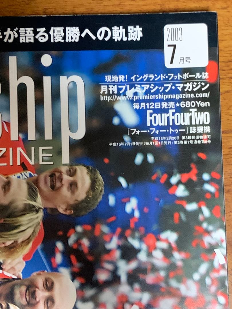 入手不可能2002BARCLAYCARD プレミアリーグ優勝メダル？ネックレス