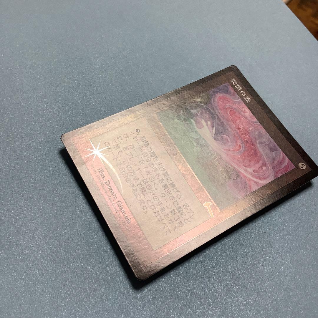 記憶の壺/Memory Jar   ULG日本語foil