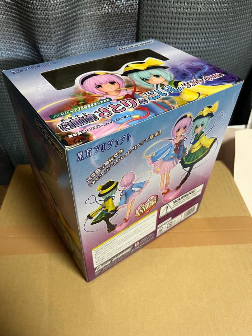 古明地さとり＆こいし ラブハートver. 完成品フィギュア 東方