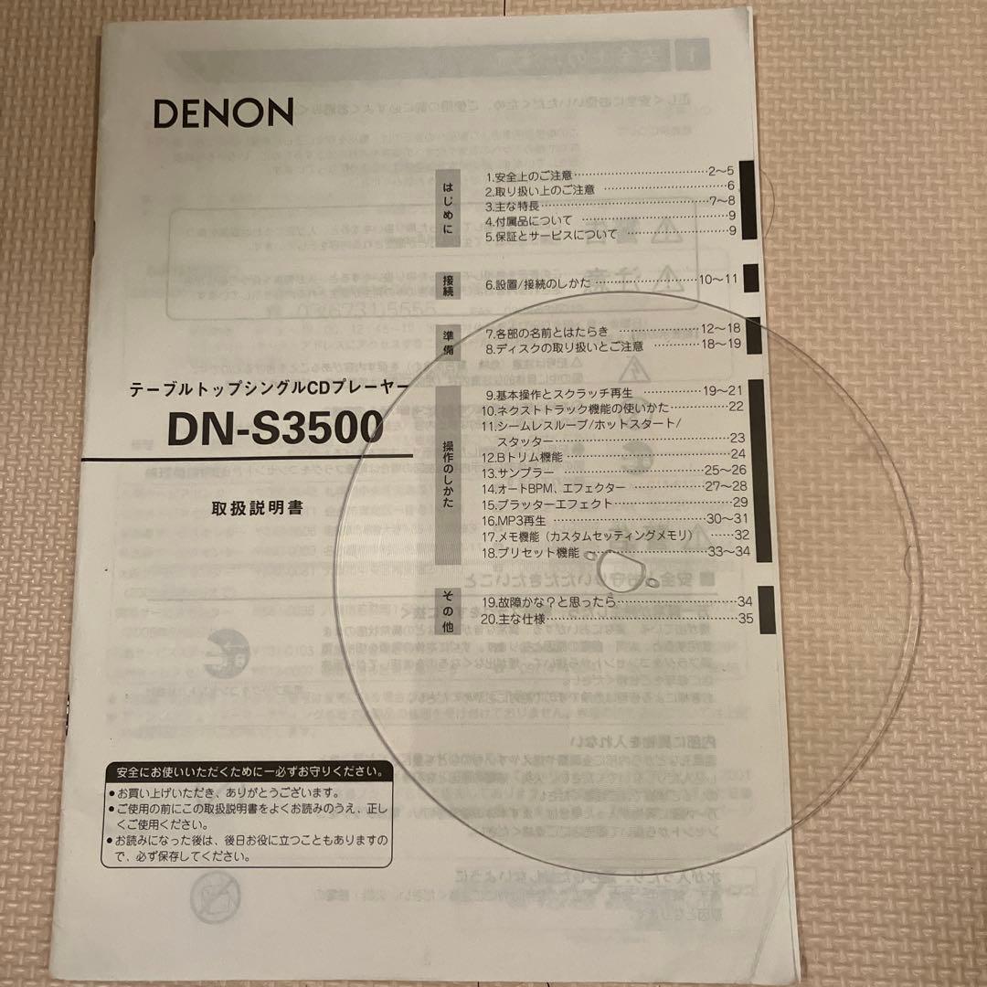 DENON DN-S3500 CDJ 2台セット